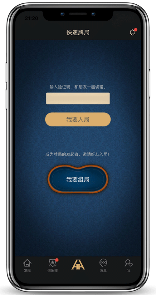 HHpoker下载截图
