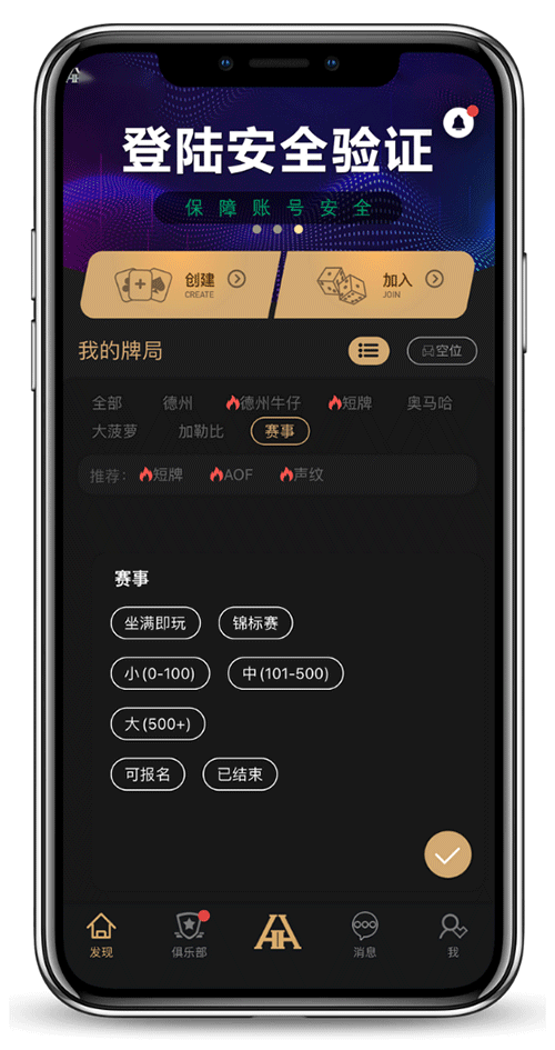 账号安全检查